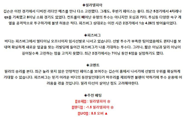 스포츠중계