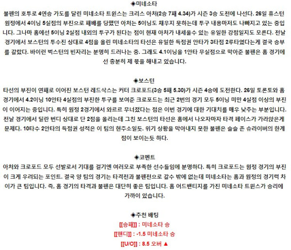 스포츠중계