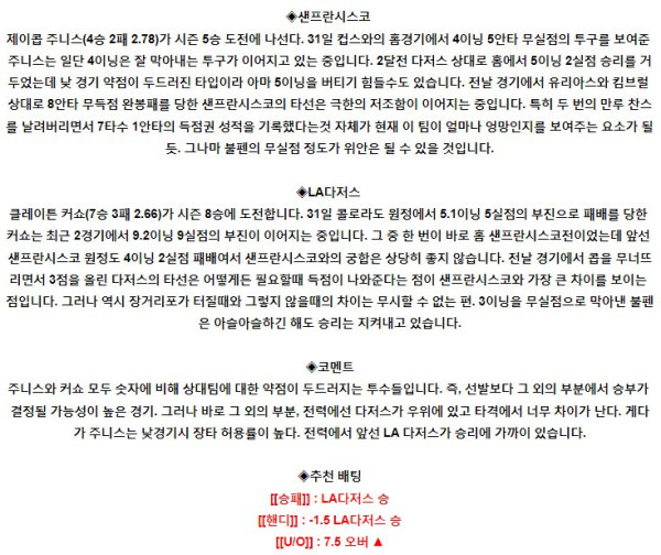 스포츠중계