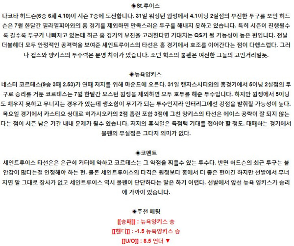 스포츠중계