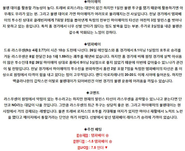 스포츠중계