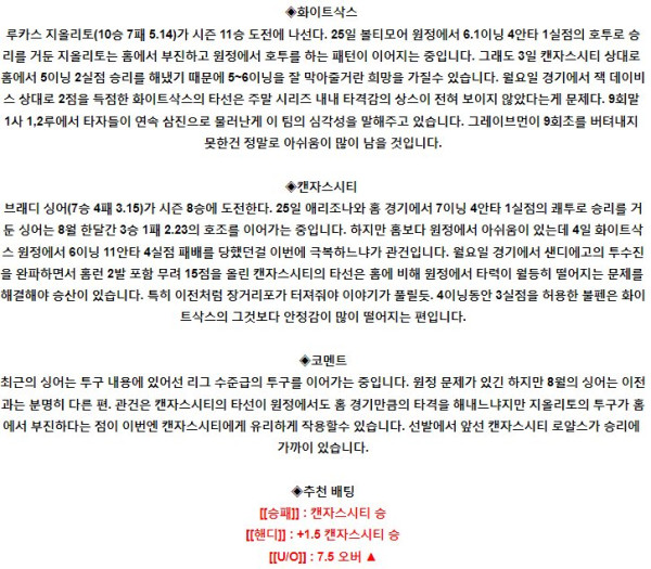 스포츠중계