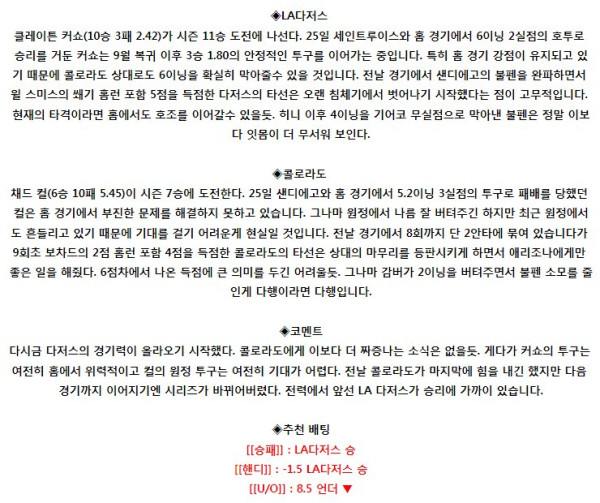 스포츠중계