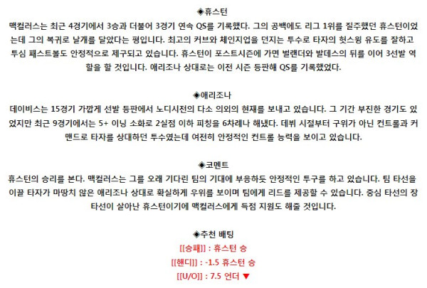 스포츠중계