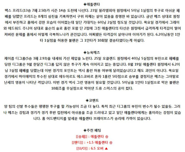 스포츠중계