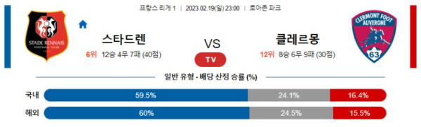 스포츠중계