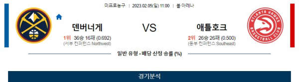 스포츠중계
