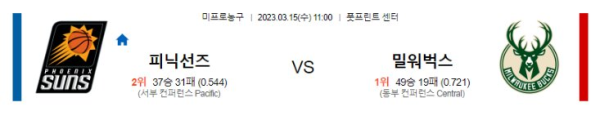 스포츠중계