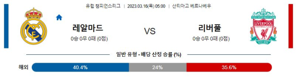 스포츠중계