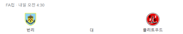 스포츠중계