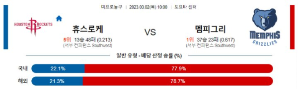 스포츠중계