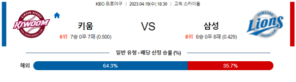 스포츠중계