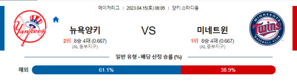 스포츠중계