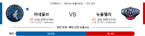 스포츠중계