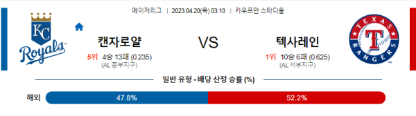스포츠중계