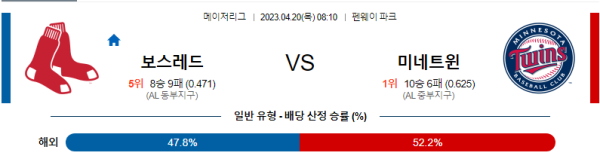 스포츠중계
