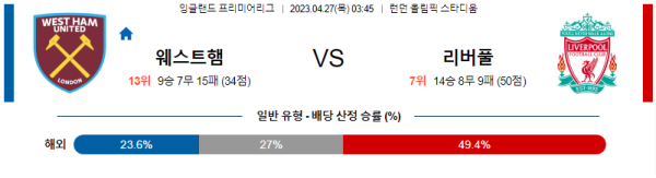 스포츠중계