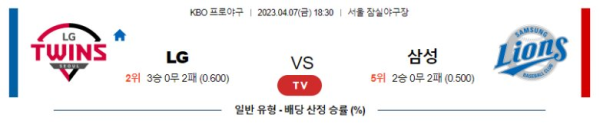스포츠중계