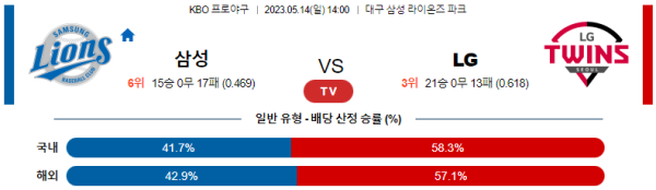 스포츠중계