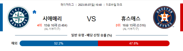 스포츠중계
