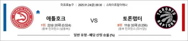 로얄스포츠 스포츠분석