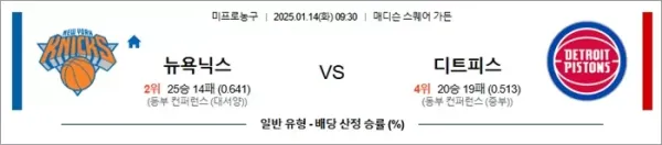 로얄스포츠 스포츠분석
