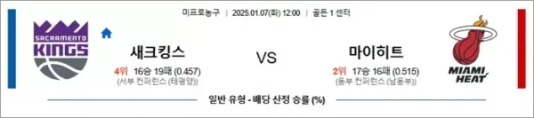 로얄스포츠 스포츠분석