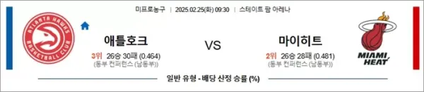 로얄스포츠 스포츠분석