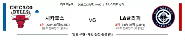 로얄스포츠 스포츠분석