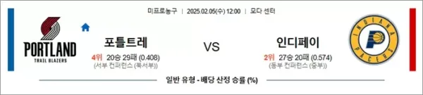 로얄스포츠 스포츠분석