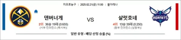 로얄스포츠 스포츠분석