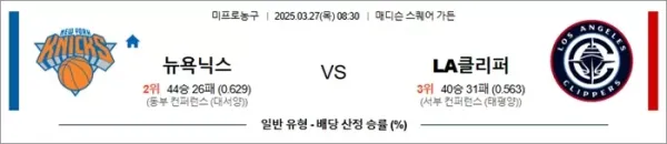 로얄스포츠 스포츠분석