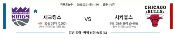 로얄스포츠 스포츠분석