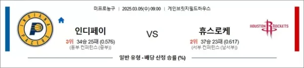 로얄스포츠 스포츠분석