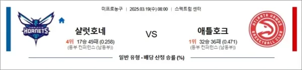 로얄스포츠 스포츠분석